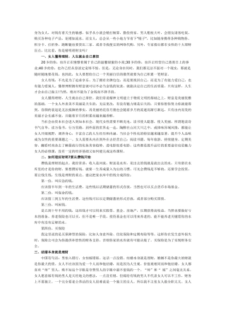 不同年龄段女性如何理财 避开十大盲点变财女