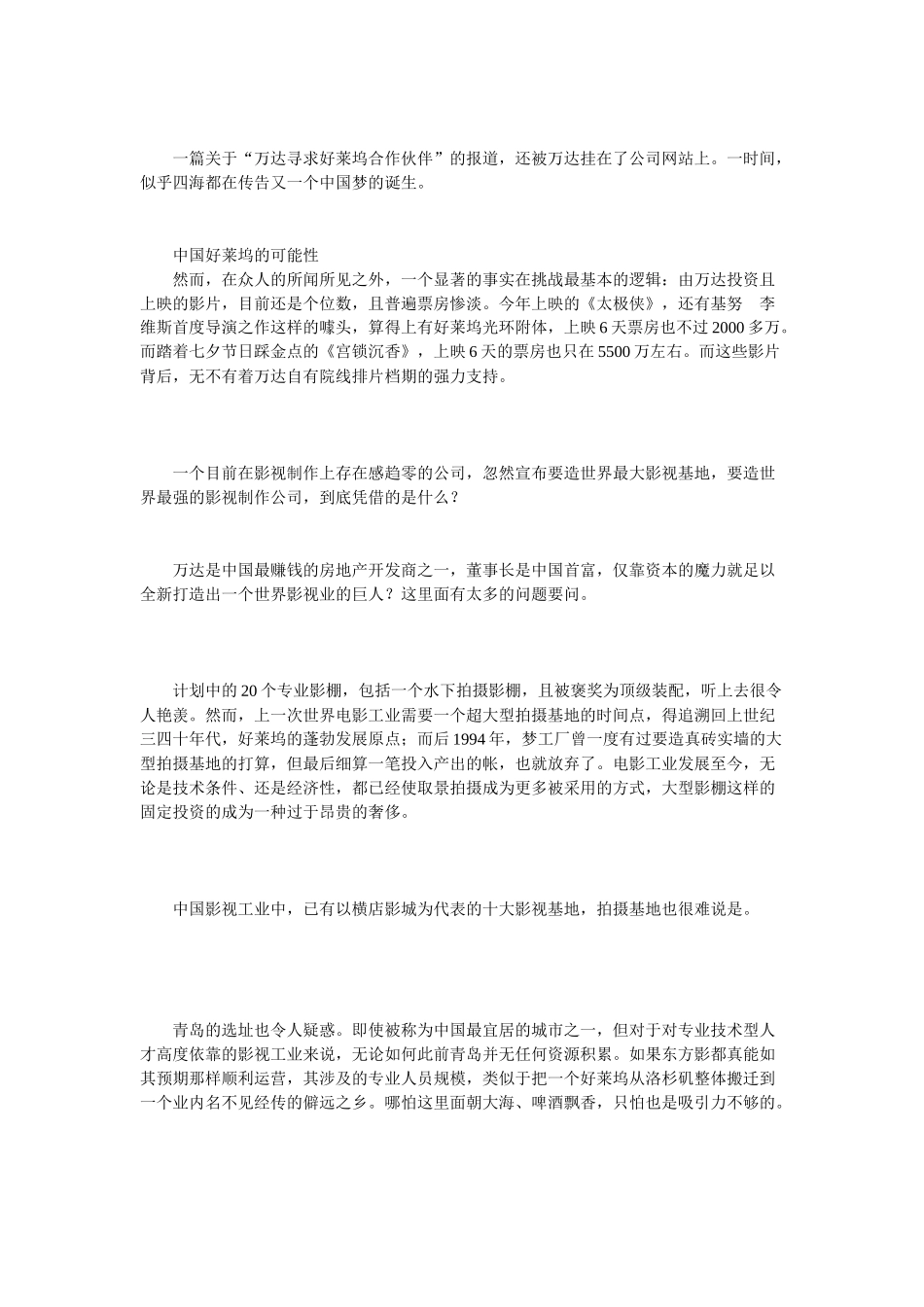 传工行将发行亚洲首个巴塞尔合规美元计价债券_第3页