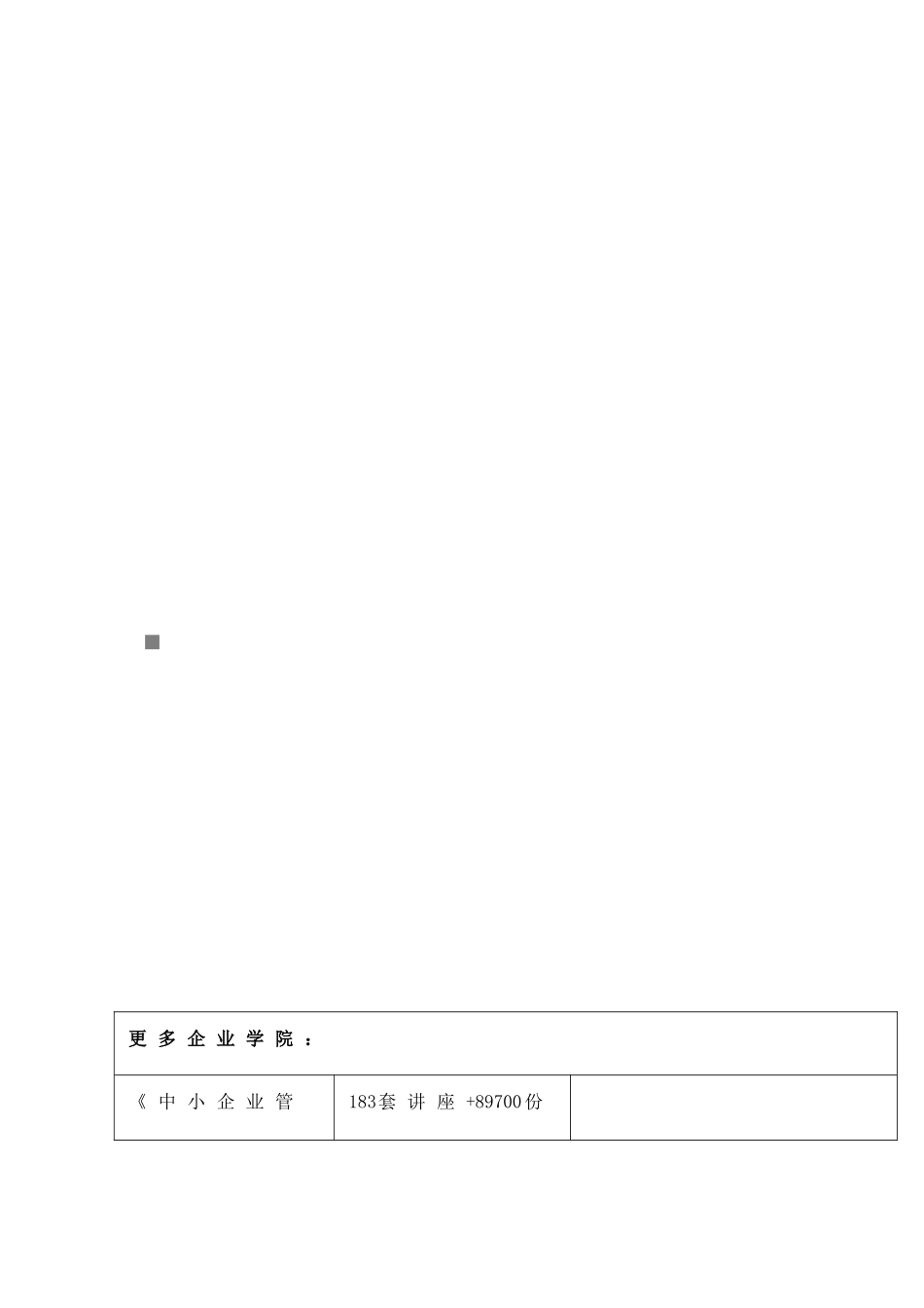 《中华人民共和国国家审计准则》测试题库_第1页