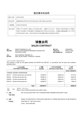 根据外销合同审核信用证
