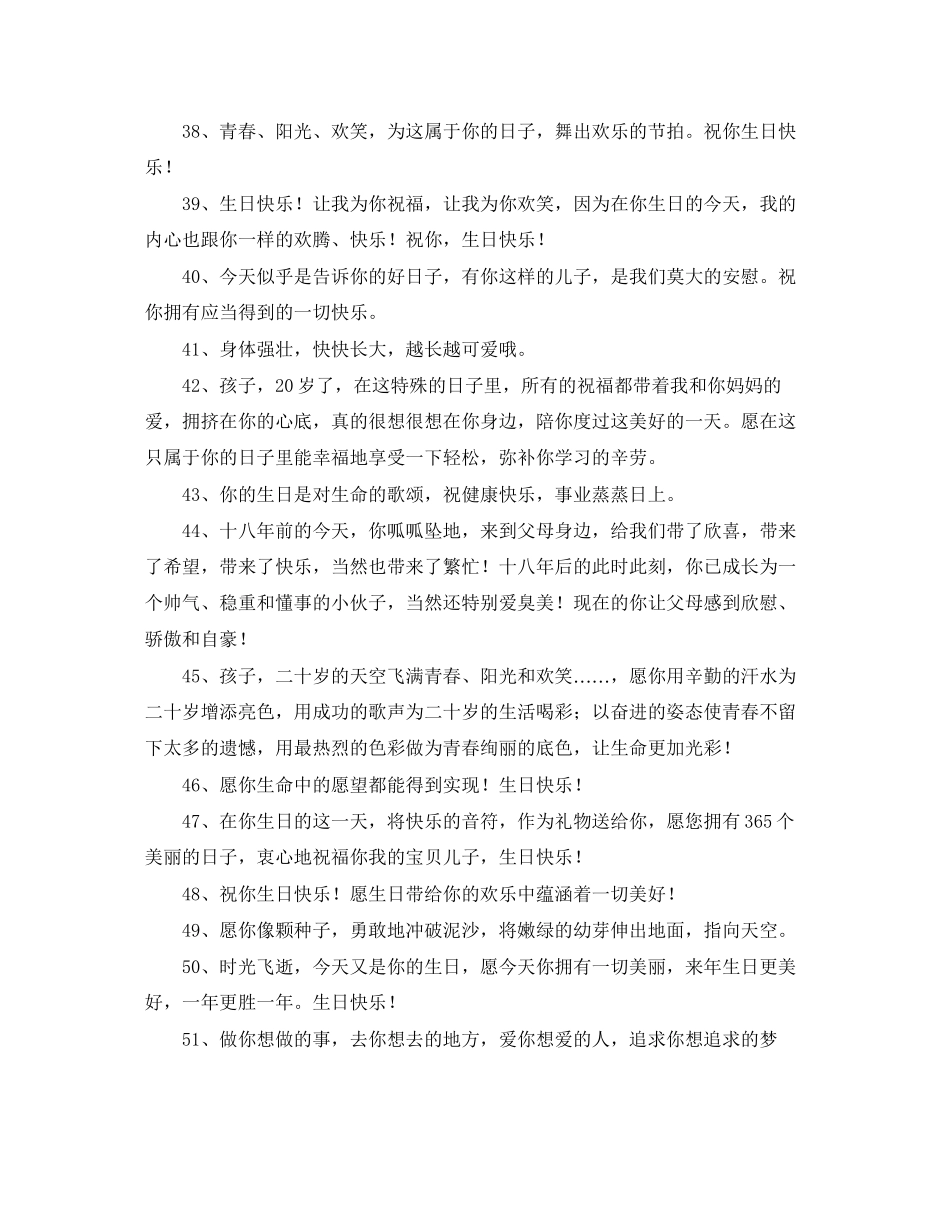 租房的简洁合同范本_第3页