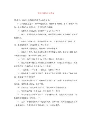 租房的简洁合同范本