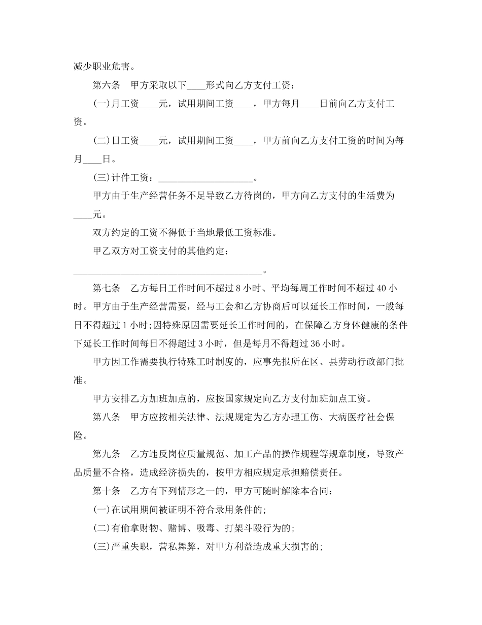 内销商品房买卖合同_第2页