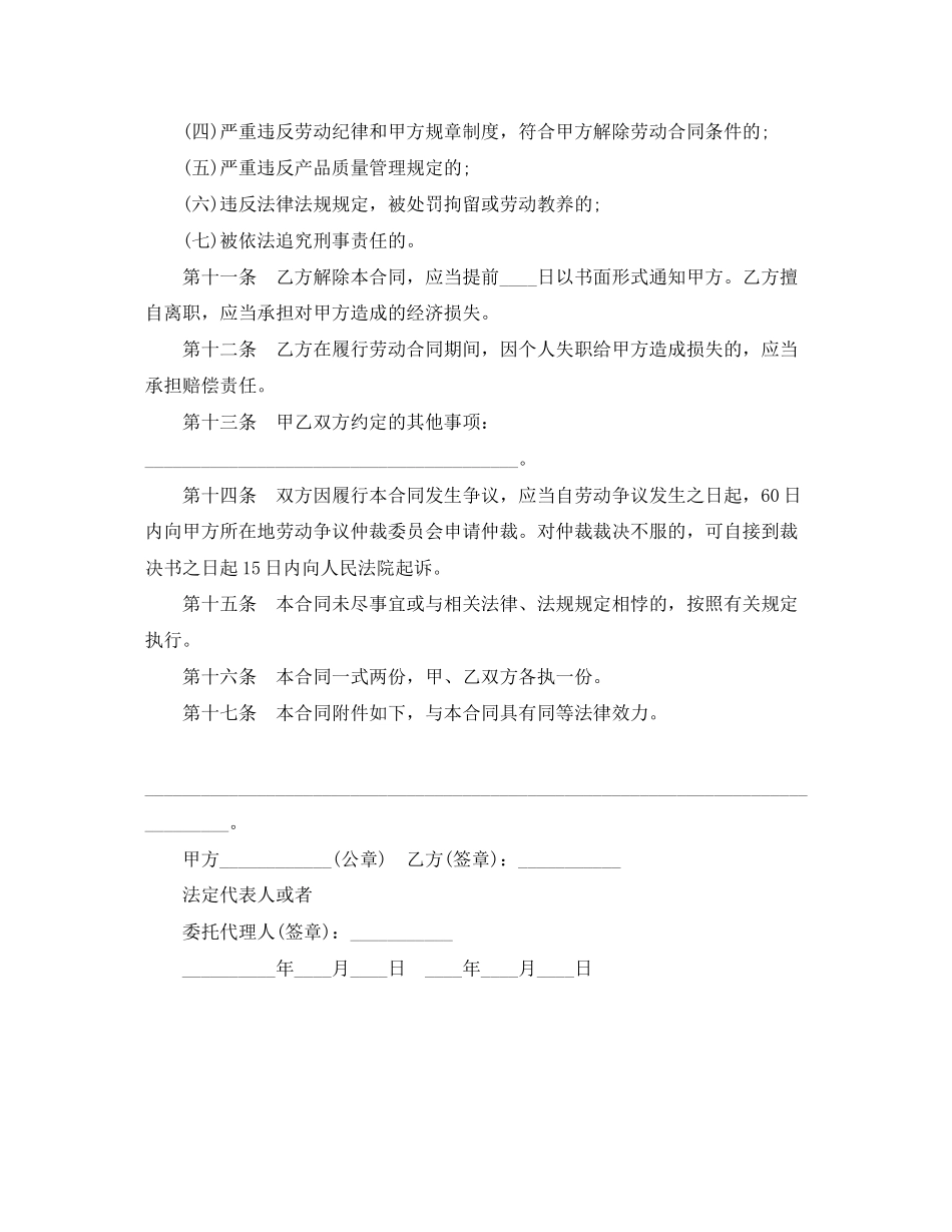 内销商品房买卖合同_第3页