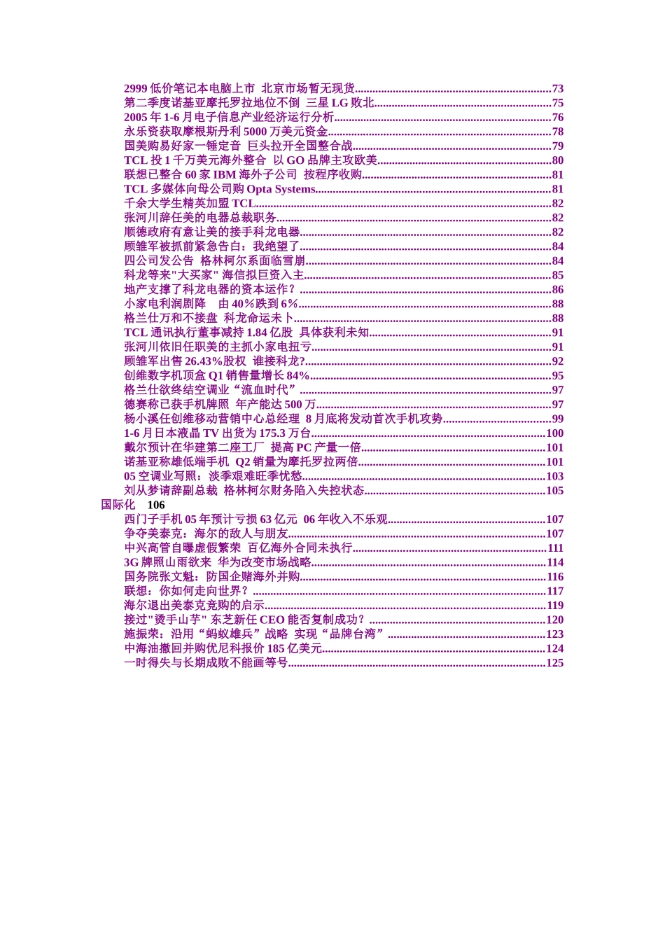 产业、财经与国际化资讯_第2页