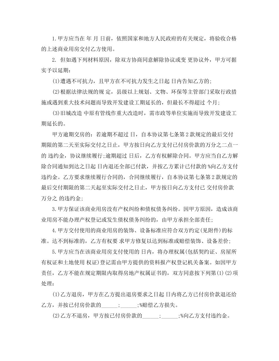 产品销售合同范本3篇_第2页