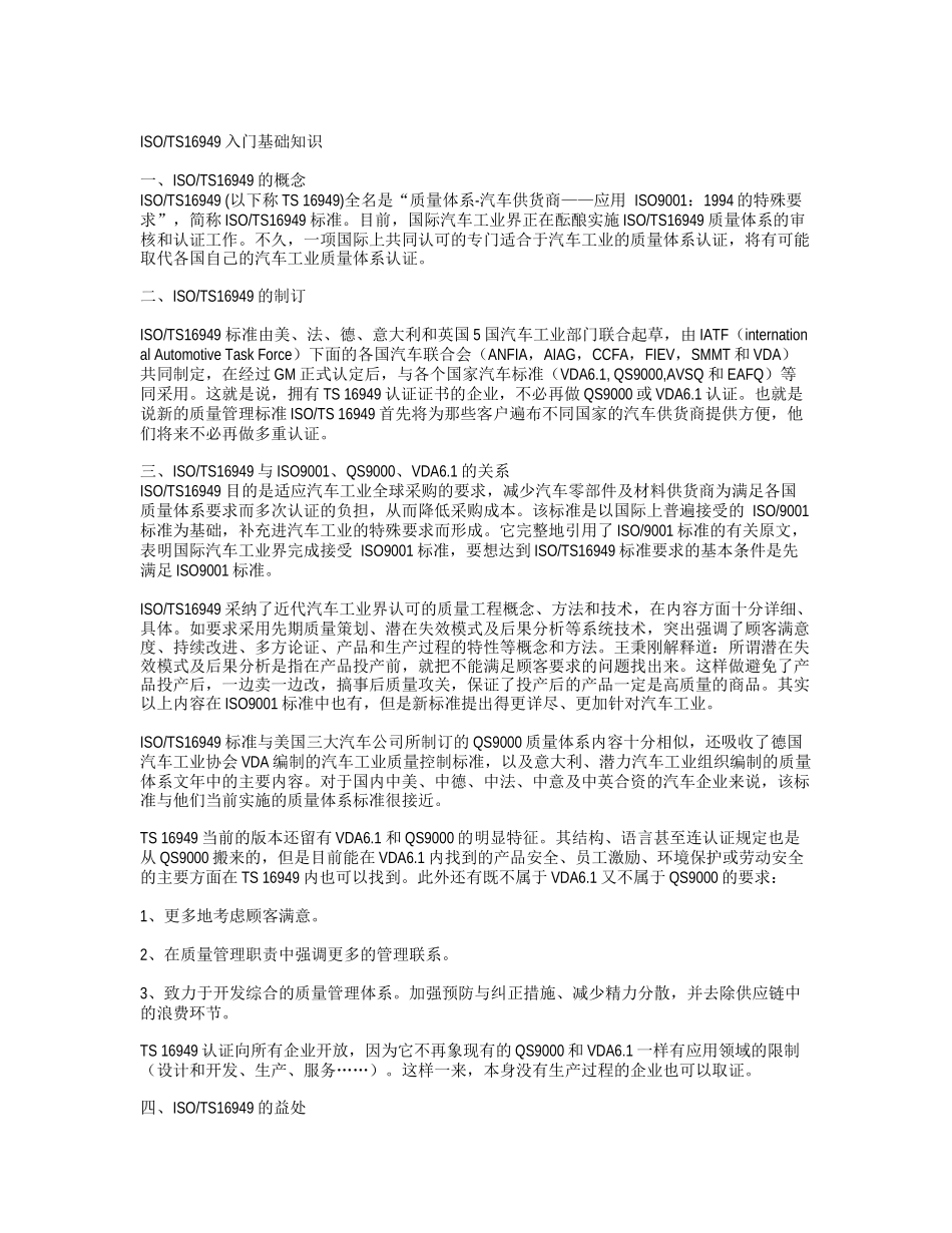 ISO入门到精通_第1页