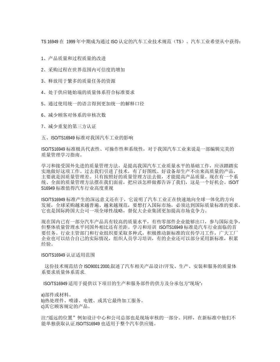 ISO入门到精通_第2页