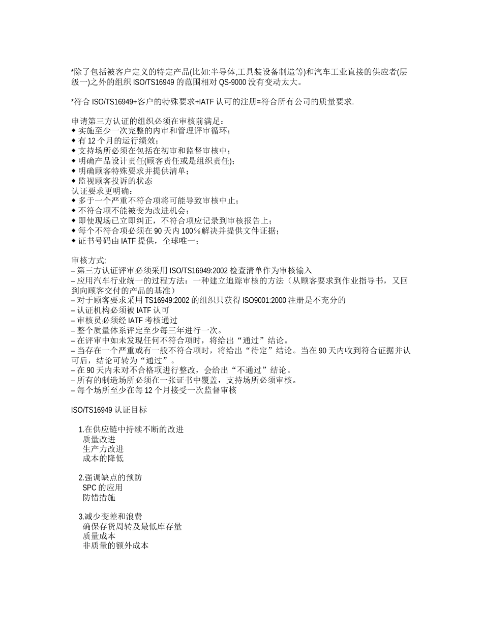 ISO入门到精通_第3页
