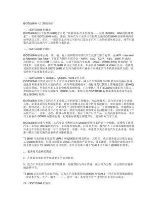 ISO入门到精通