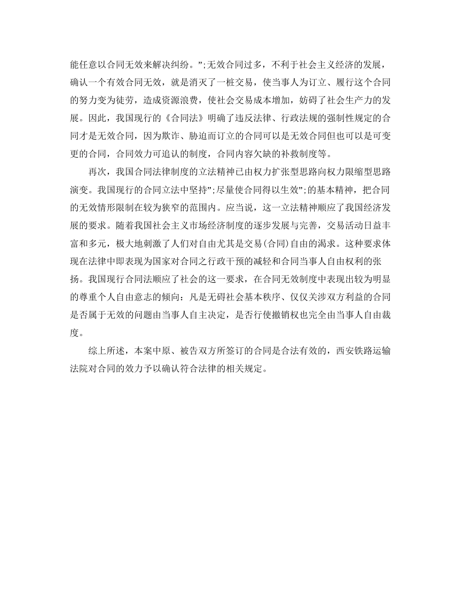 新劳动合同签订期限是多长时间_第2页