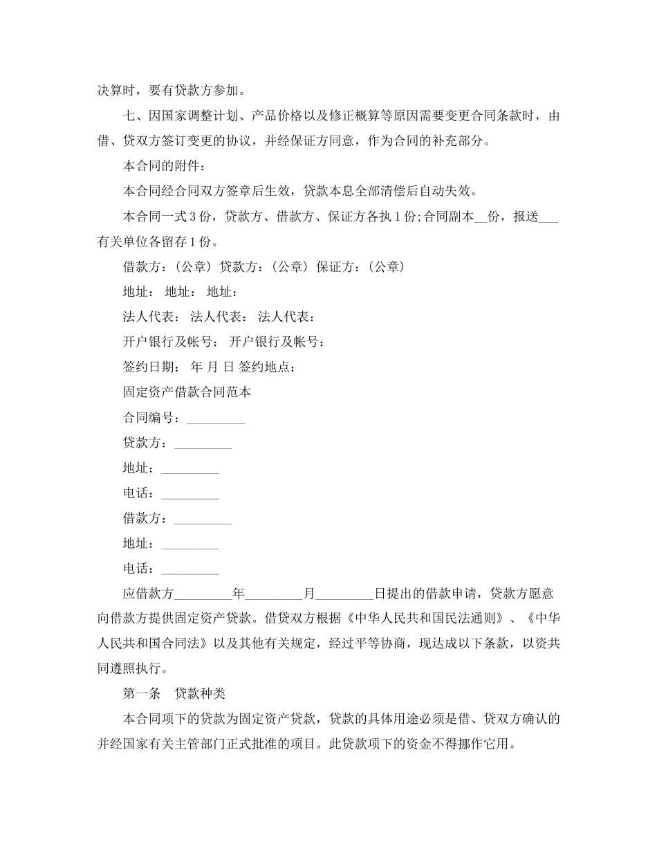 简单个人租房合同范本word_第2页