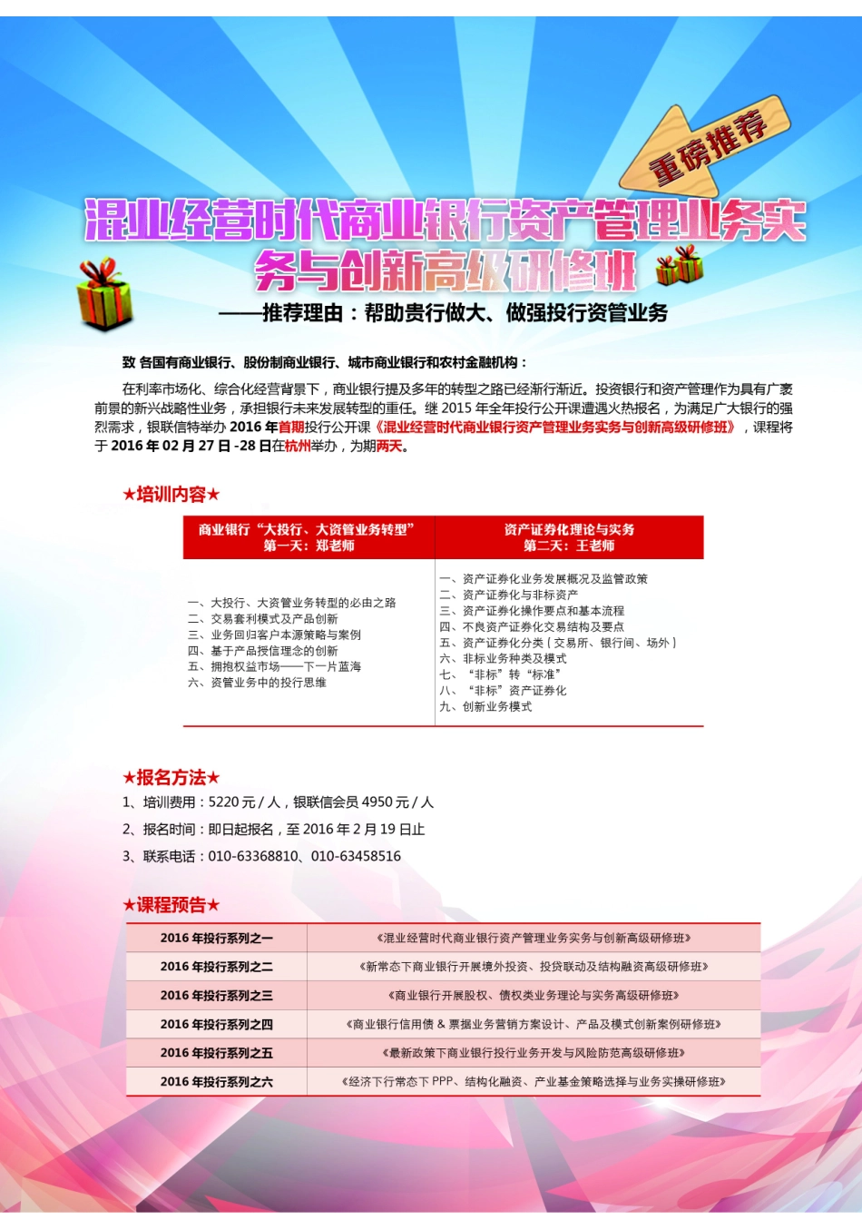 对公理财市场观察_第3页