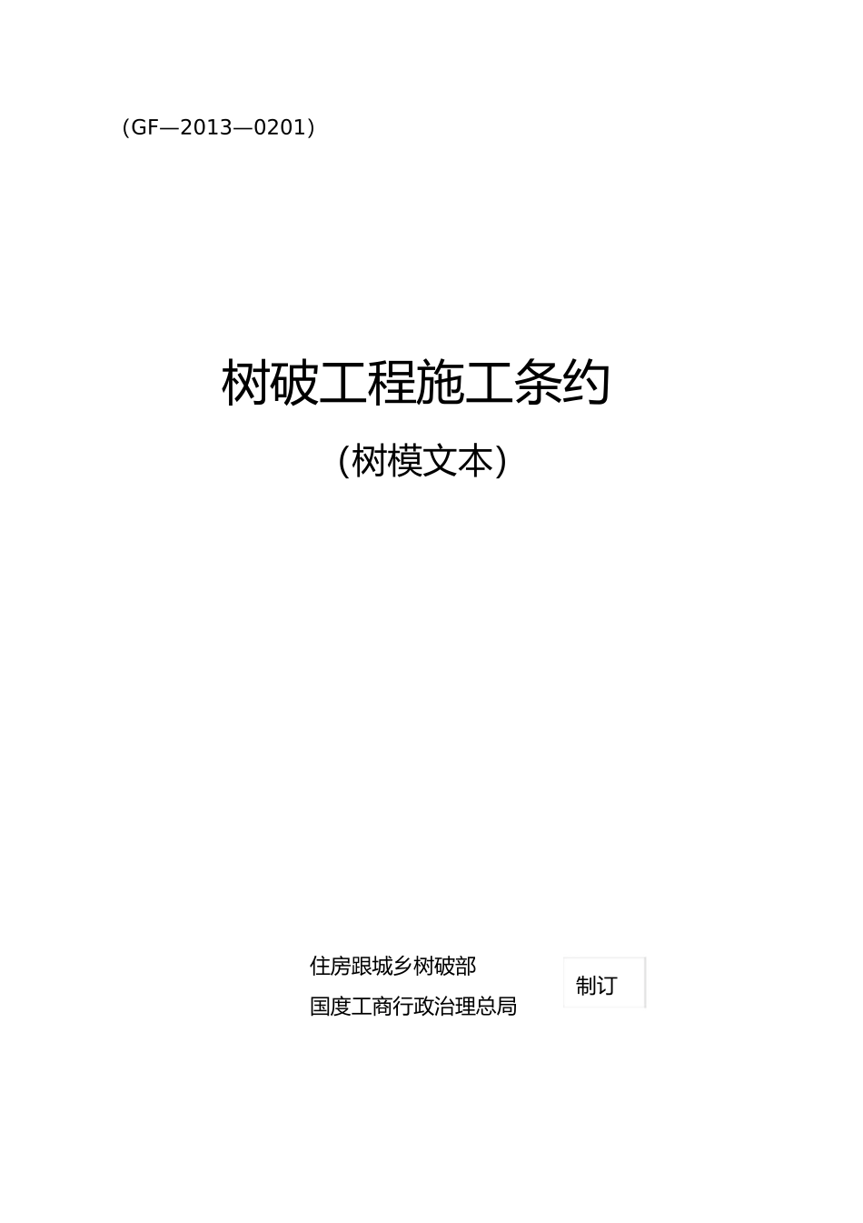 合同通用条款_第2页