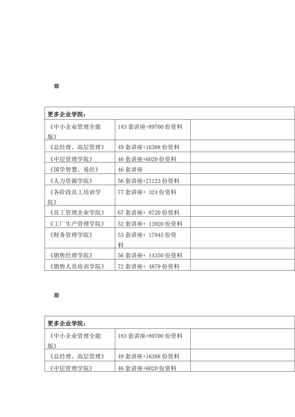 财政重点知识概述_第1页