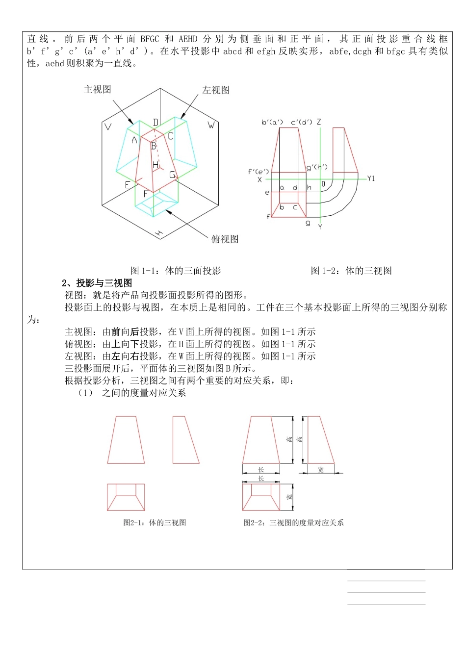 QC技能手册(85)2_第3页