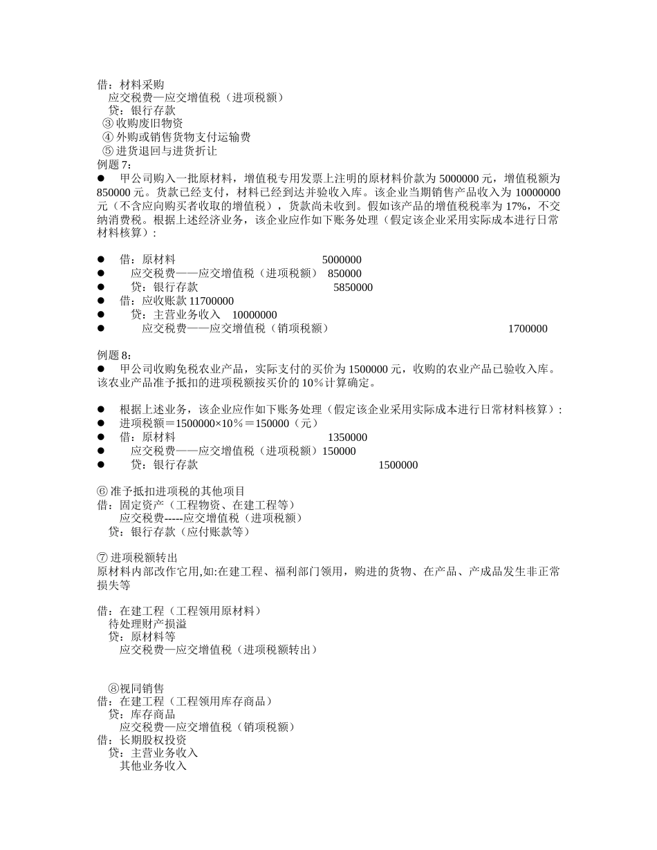 负债6191359542_第2页