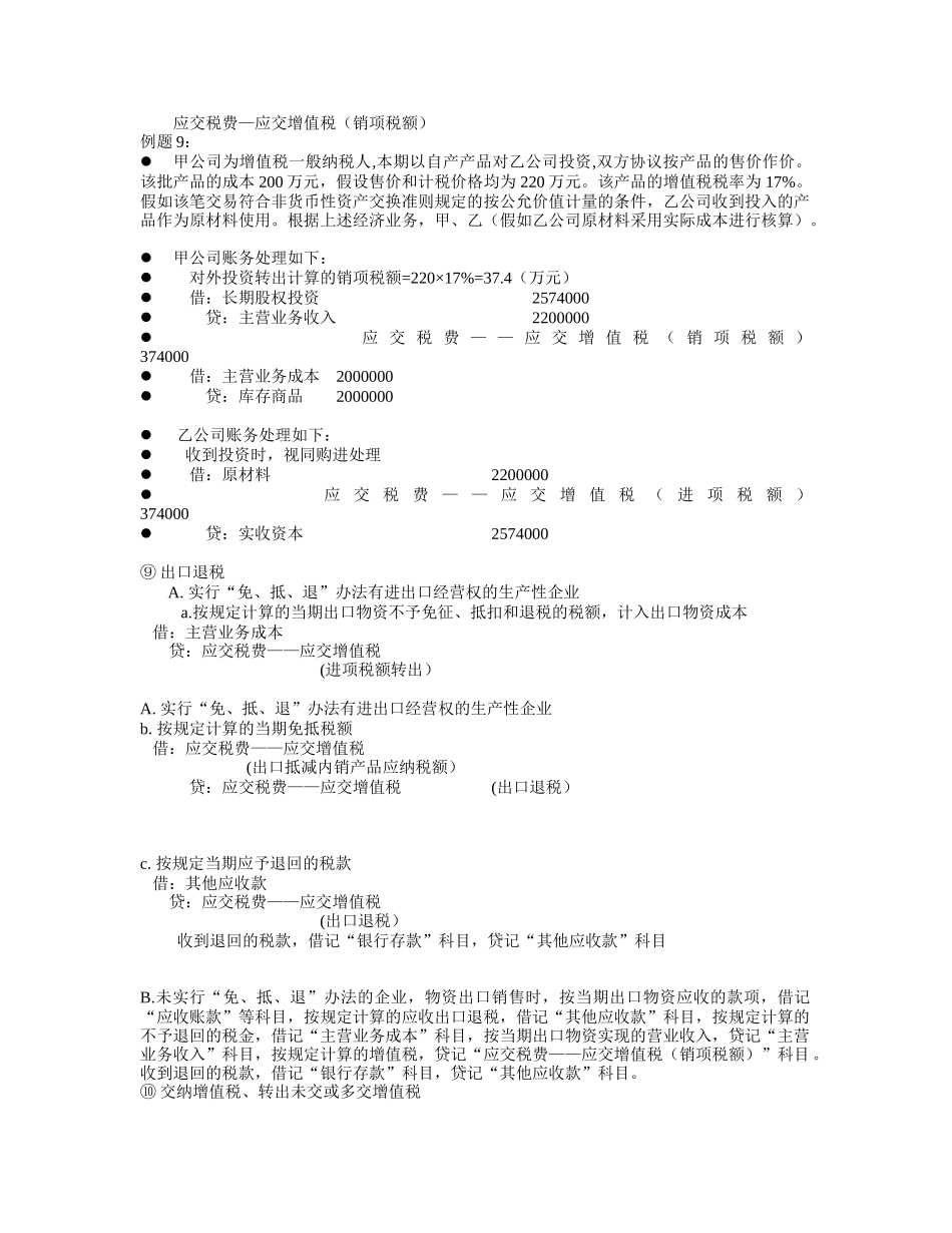 负债6191359542_第3页