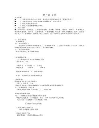 负债6191359542