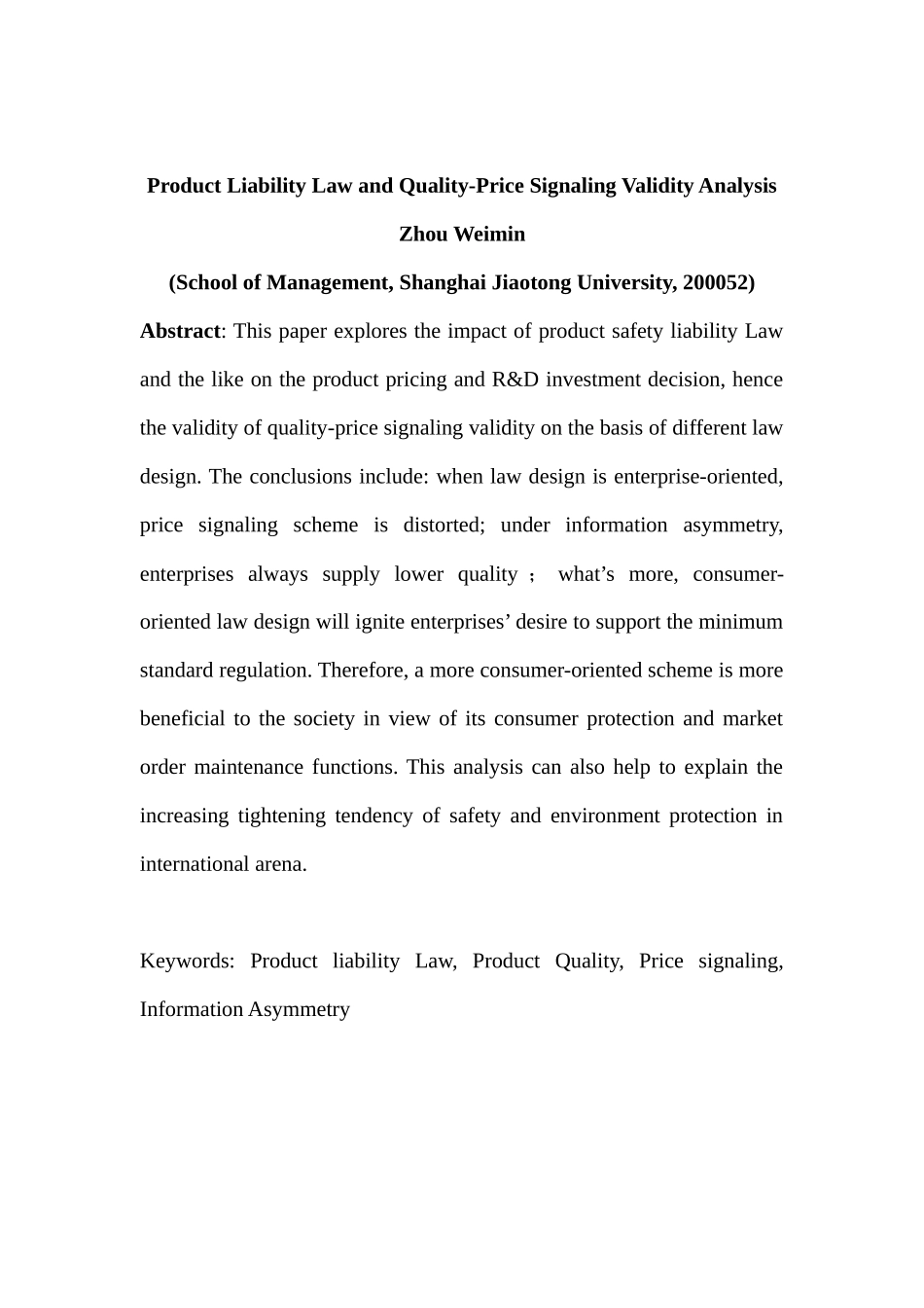 产品责任制度与产品质量的价格显示机制有效性分析_第2页