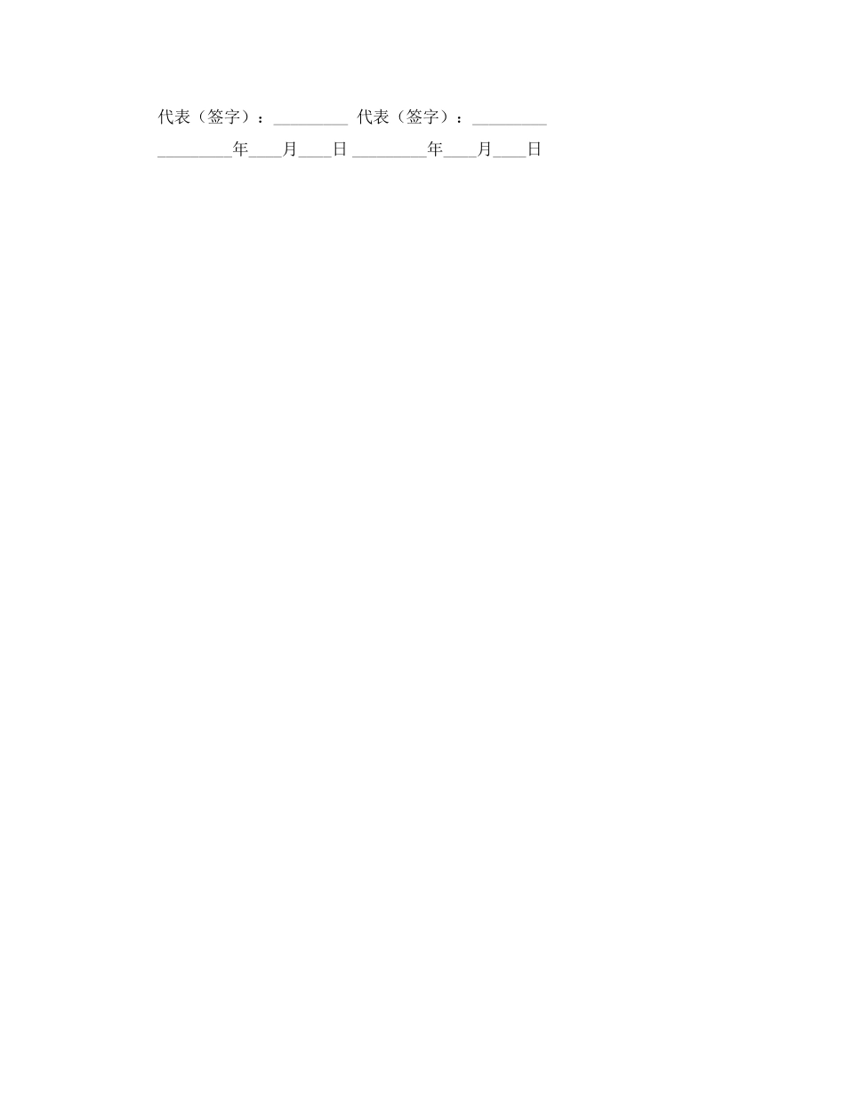 网站图标文字存放位置租赁协议书范本_第3页