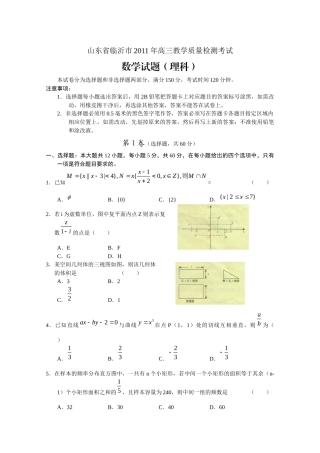 高三数学教学质量检测考试