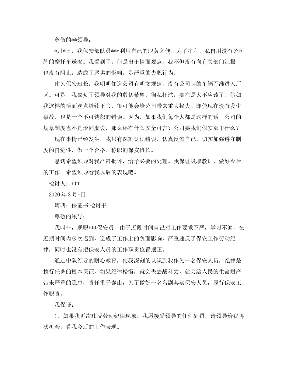 的二房东租房合同范本_第2页