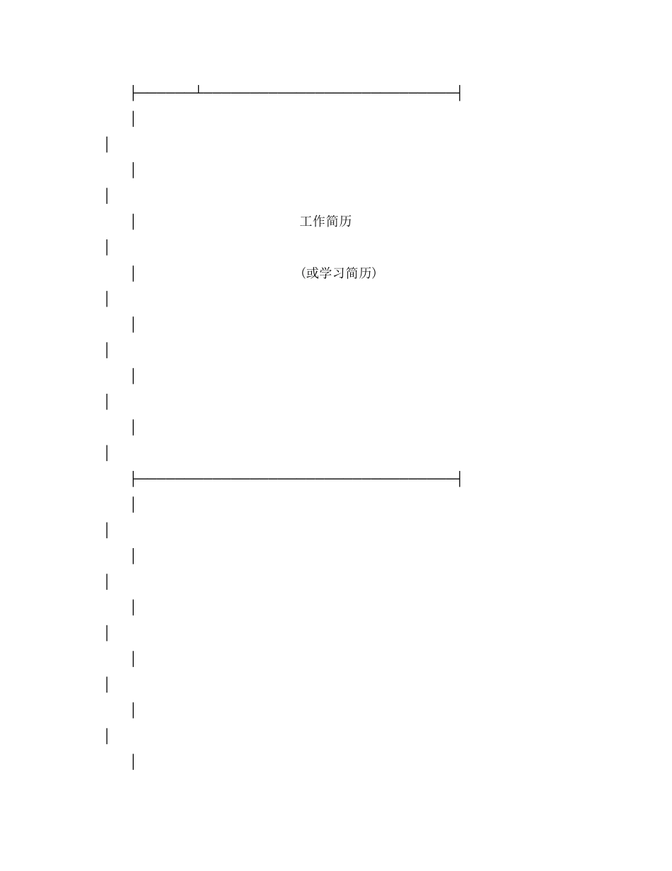 湖北省劳动合同_第2页