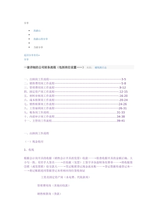 财务知识41402777
