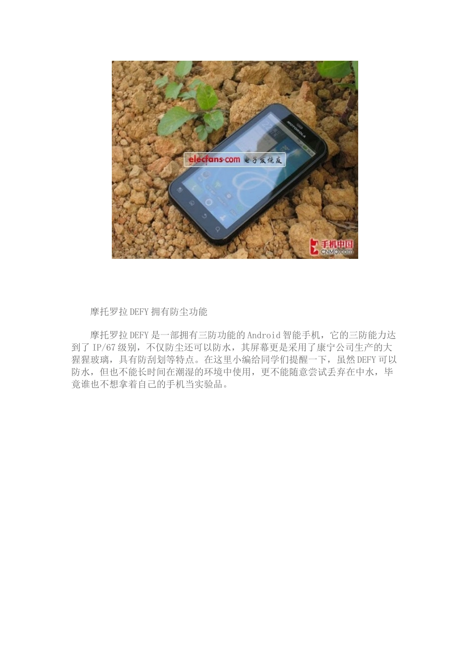 超值Android手机大盘点_第2页