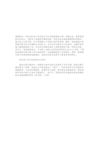 超值Android手机大盘点