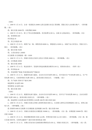 河北省年度会计分录