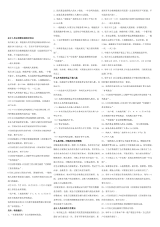 初学会计必备知识