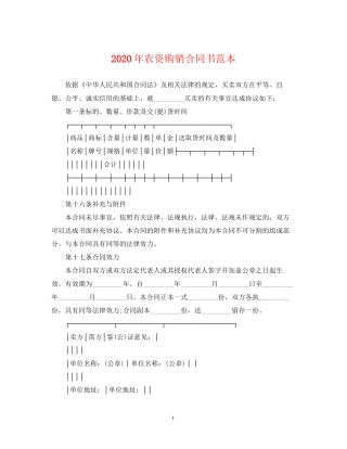 年农资购销合同书范本