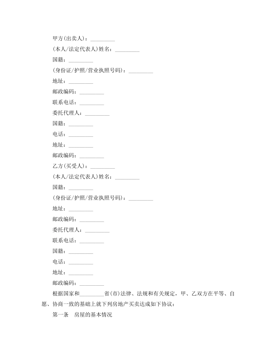 版二手车买卖合同_第3页