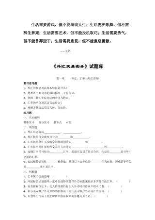 Dlqjhy外汇试题