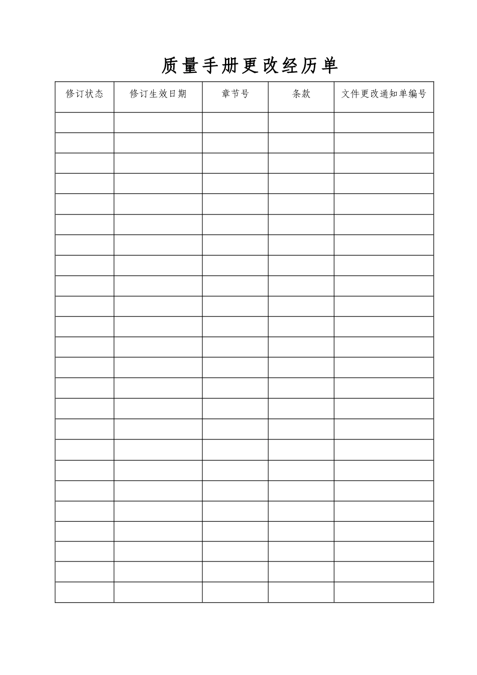 电动自行车质量手册_第3页