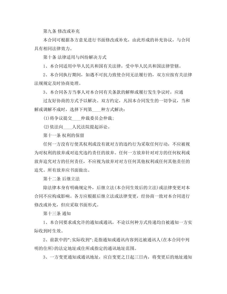 商铺租赁权转让合同_第3页