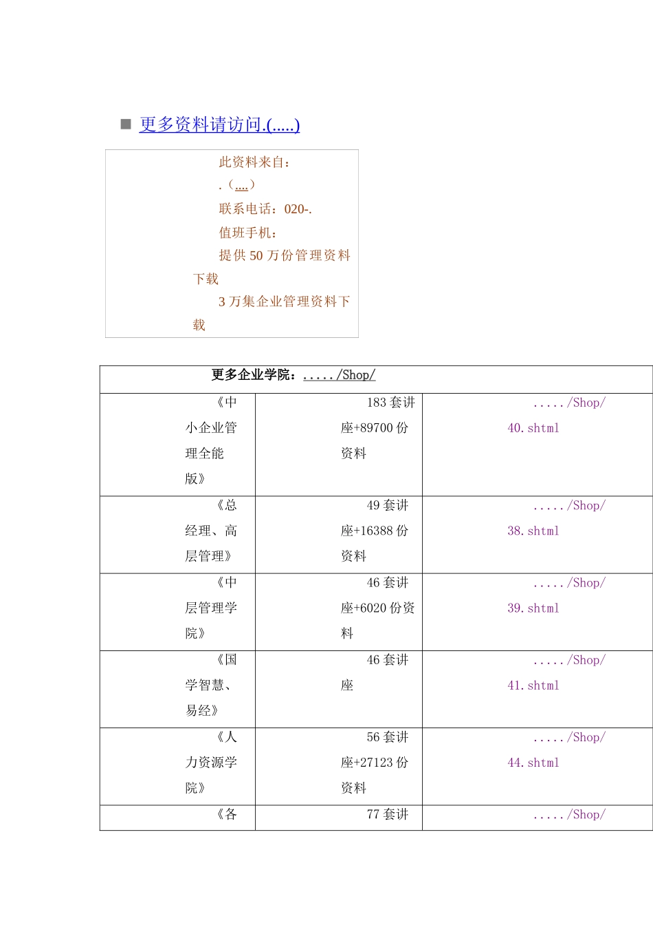 船舶产业投资分析报告_第1页