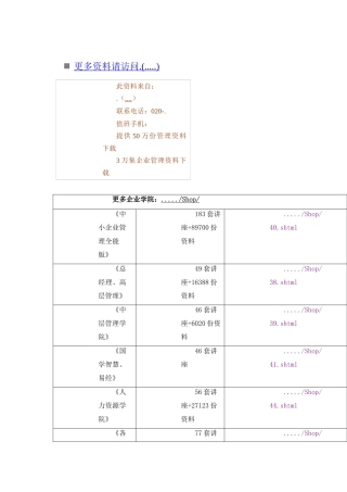 船舶产业投资分析报告