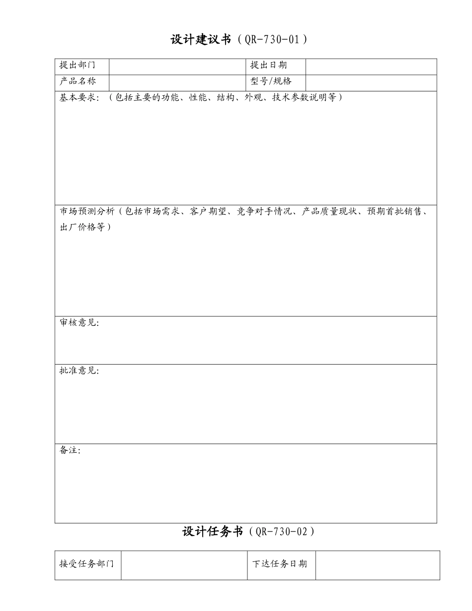 ISO设计书_第1页