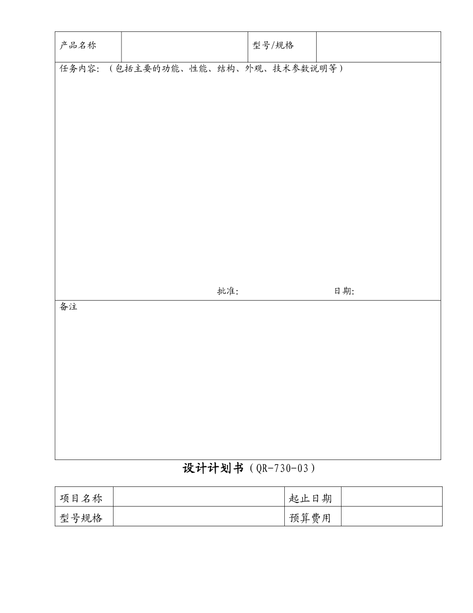 ISO设计书_第2页