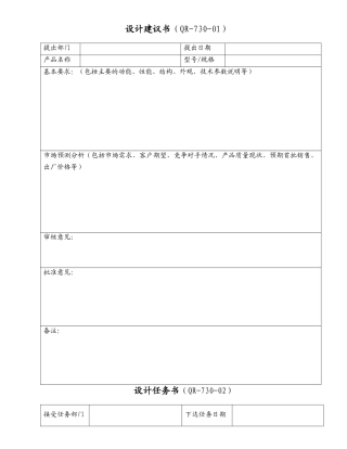 ISO设计书