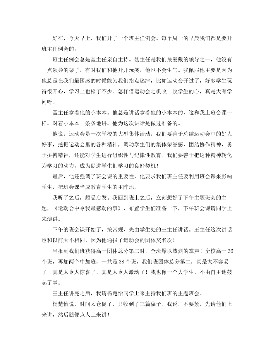 片区经理工作职责协议书范本_第2页