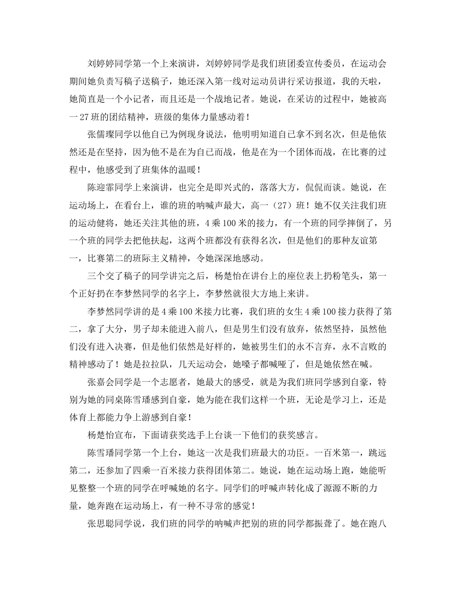 片区经理工作职责协议书范本_第3页