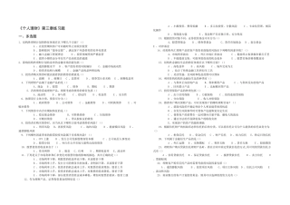 个人理财第三章试题