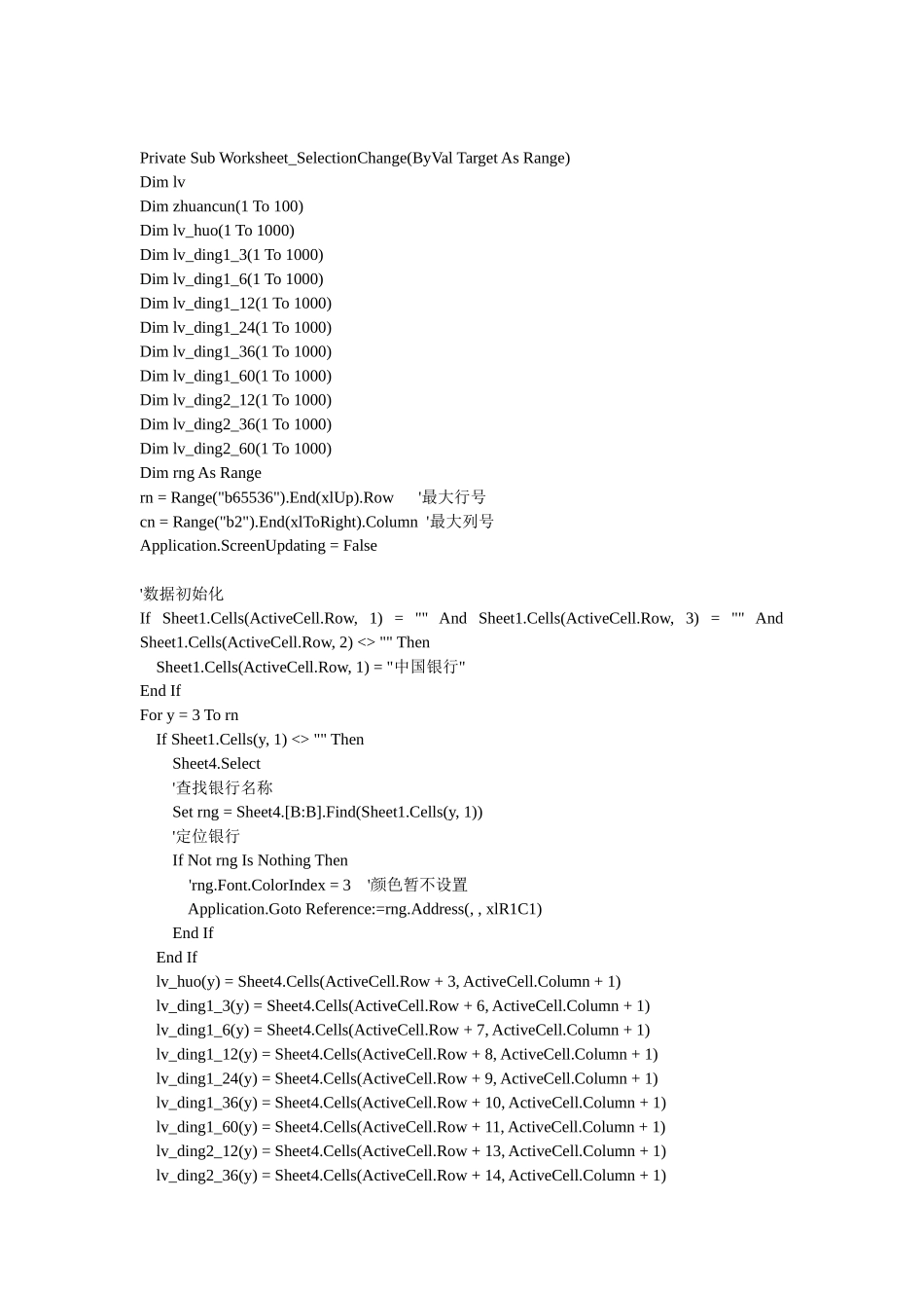 Excel收支理财管理及财务知识分析系统_第2页