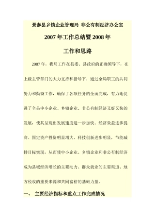 非公有制经济1218213855