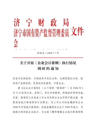 第二季度会计从业资格考试安排