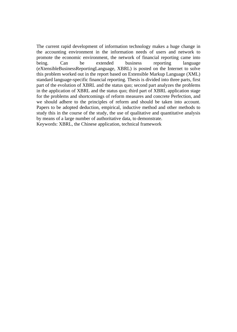 XBRL的应用对会计信息的影响_第3页